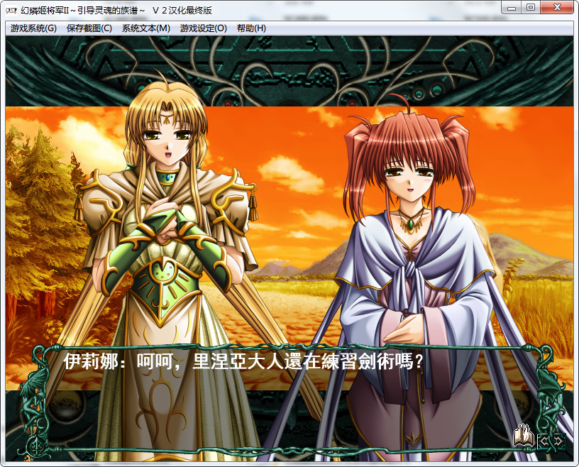 点击放大 幻燐之姫将军2