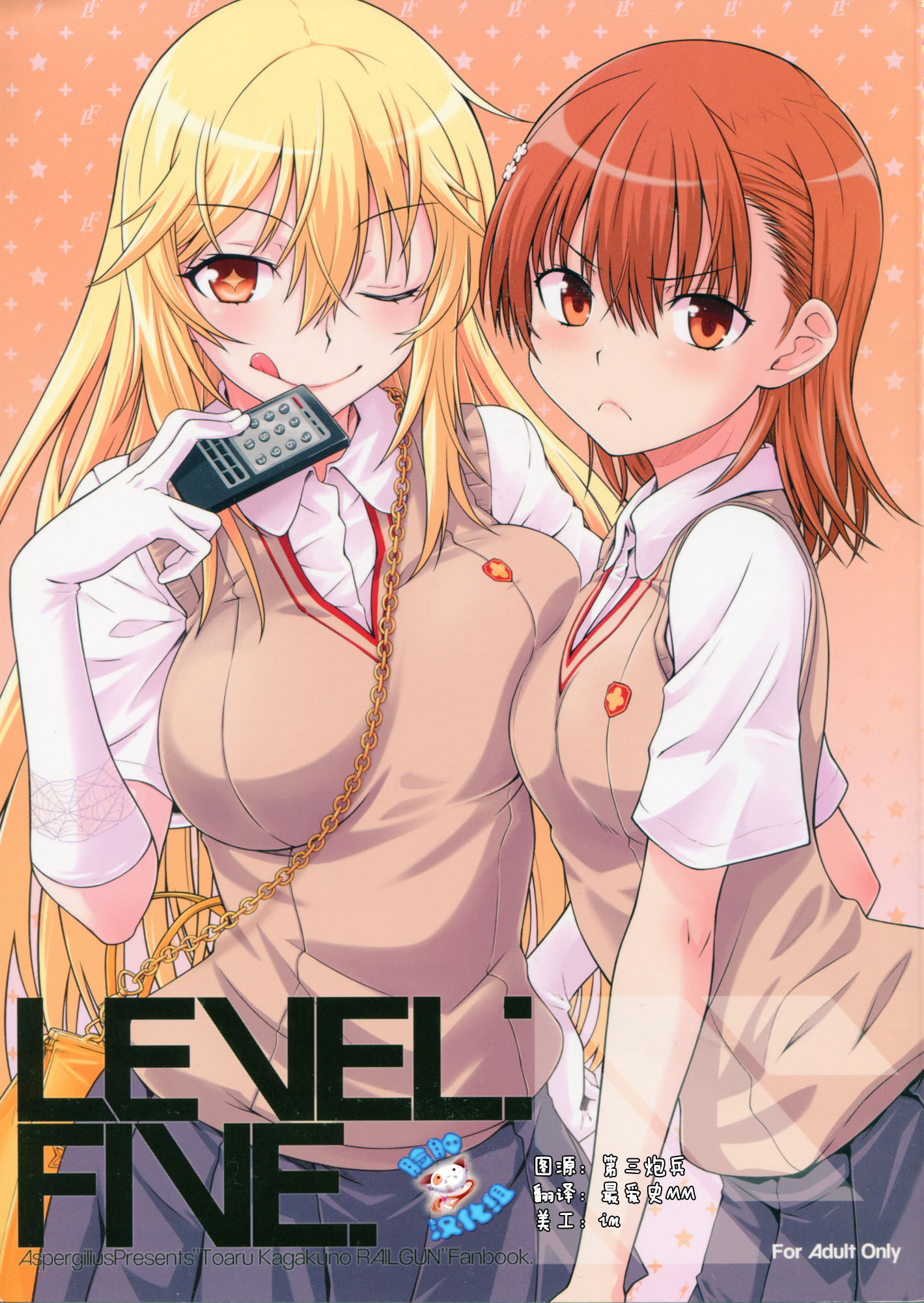 LEVEL FIVE/超电磁炮同人 LEVEL FIVE/超电磁炮同人