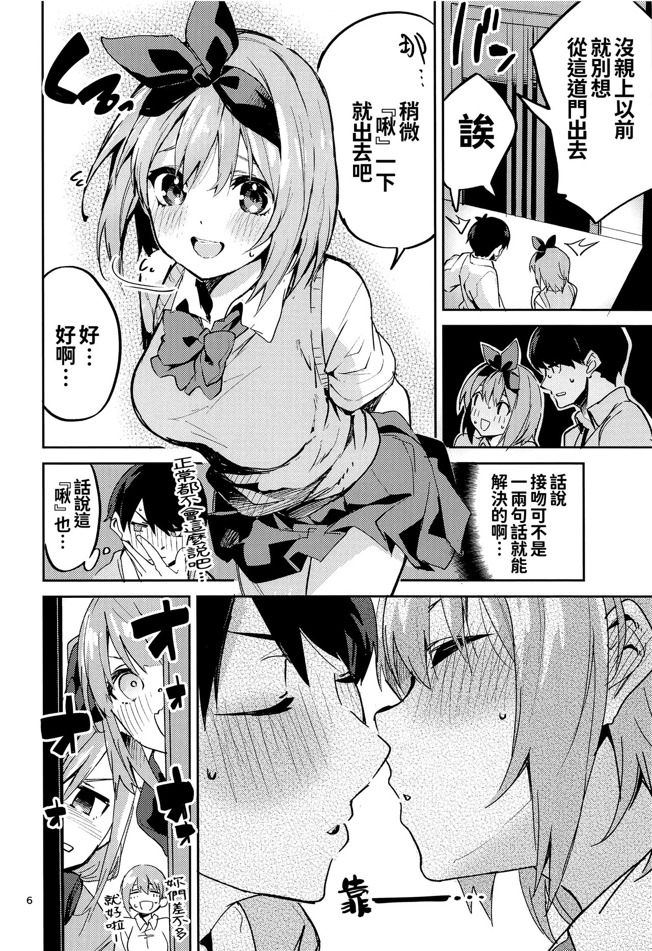 四葉の場合 (五等分の花嫁) 四葉の場合 (五等分の花嫁)
