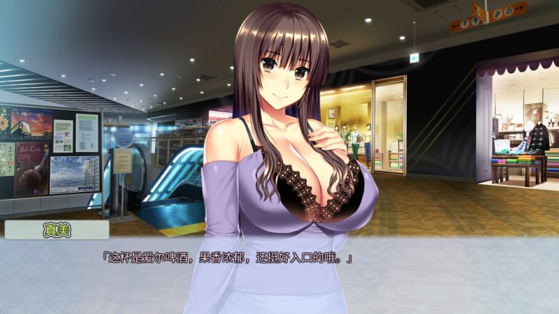 Tenioha! feat.真美 ~解放你的抖M天性吧 中文版