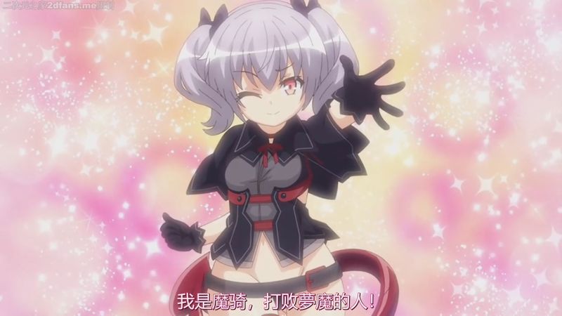 2023年9月新番|中文字幕|ナイトテール 第一話 私は夢魔を倒すもの、ナイトテール!