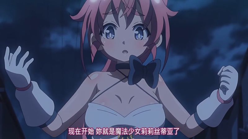 魔法闘姫リルスティア 第一話 ハメルダーは許さない! 新たな魔法闘姫、変身