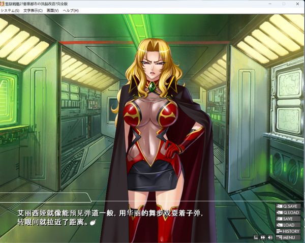 監獄戦艦2 ~要塞都市の洗脳改造
