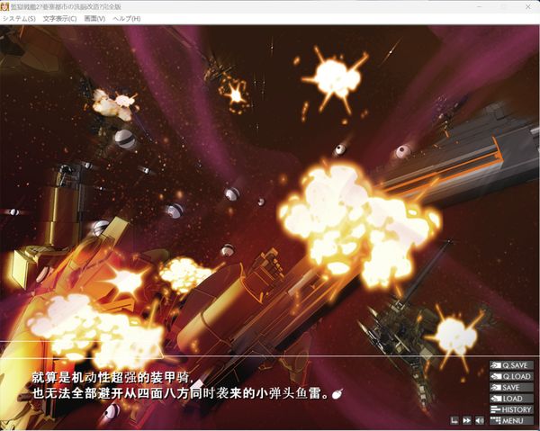 監獄戦艦2 ~要塞都市の洗脳改造