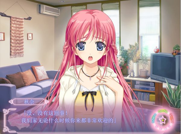 彼女×彼女×彼女~与三姊妹的心跳共同生活~机翻版