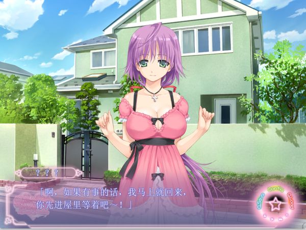 彼女×彼女×彼女~与三姊妹的心跳共同生活~机翻版