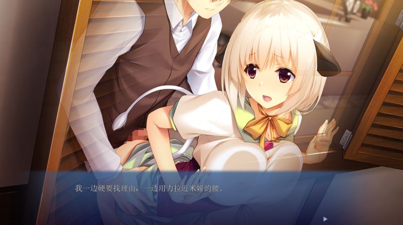 捡到亚人少女,开启幸福生活 汉化版