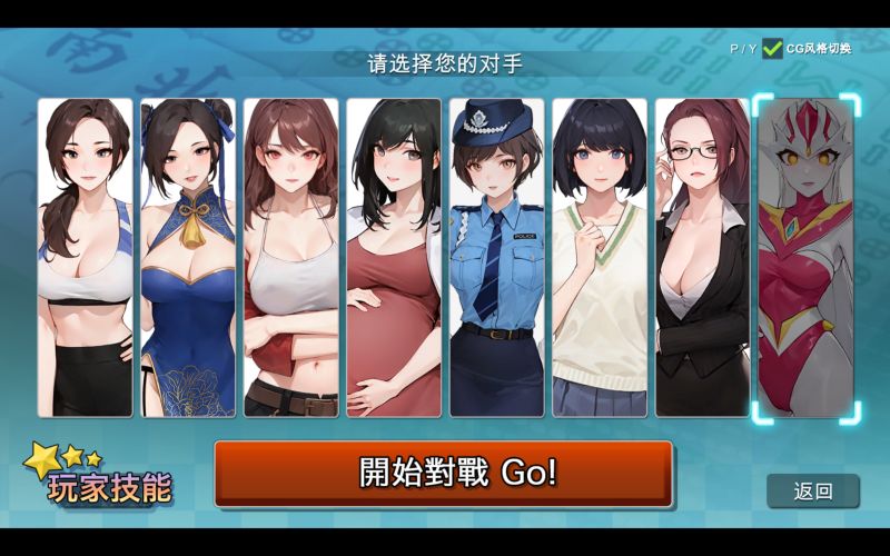 勾八麻将 V3.00 中文版