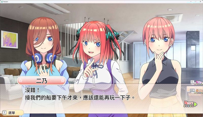 五等分的新娘 ～夏日回憶也是五等分～ 中文版