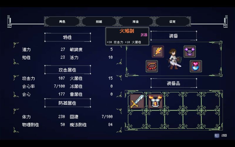DEBUG女友 (DebugGirl) 中文版