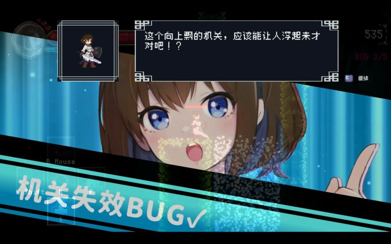 DEBUG女友 (DebugGirl) 中文版