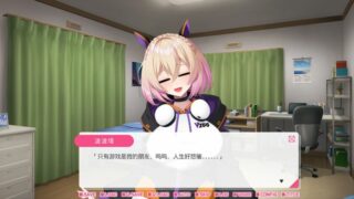 【汉化h游戏美少女游戏下载|VIP】从画面中出来的我推Vtuber的同居生活 ～兽耳游戏主播是消极者？～中文版【1G】