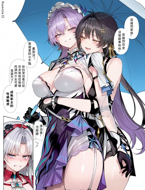 【汉化漫画同人本子下载|磁力|VIP】AI作画|[Samnite II] 鳴潮短漫