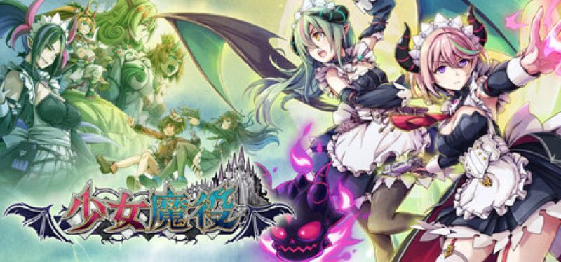 【汉化h游戏美少女游戏下载|VIP】少女魔役 中文版【4.6G】