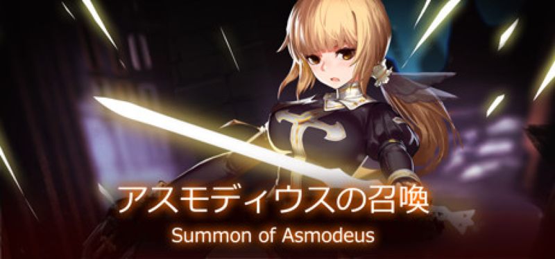 【汉化h游戏美少女游戏下载|VIP】阿斯蒙德斯的召唤（Summon of Asmodeus）中文版【100M】