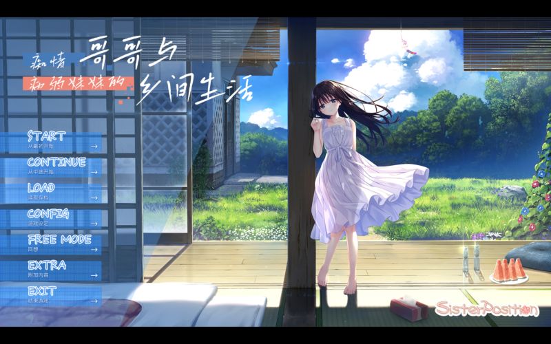 【汉化h游戏美少女游戏下载|VIP】痴情哥哥与病弱妹妹的乡间生活 中文版【2.6G】