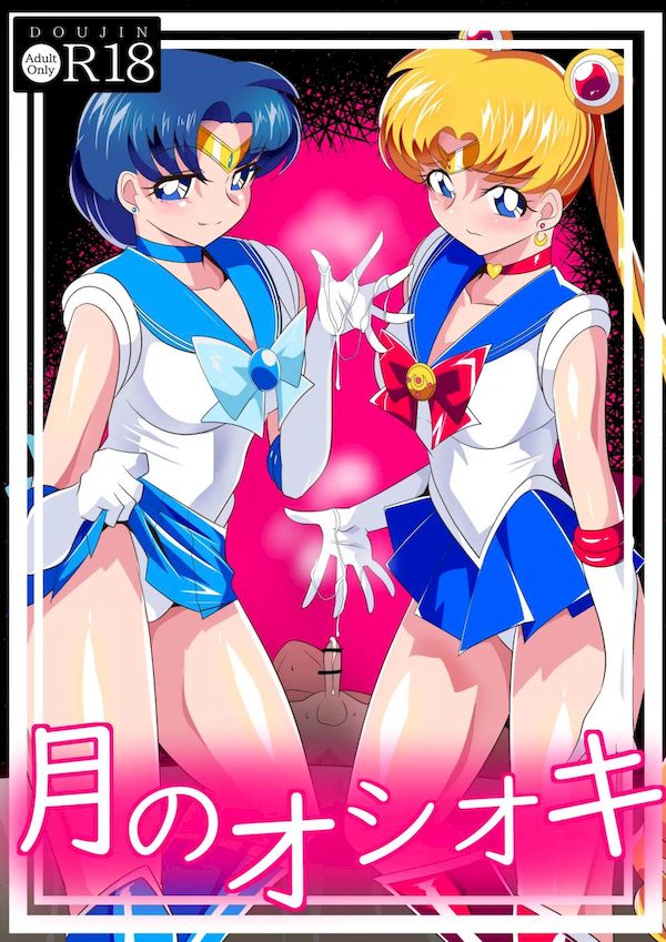 【汉化漫画同人本子下载|VIP】[ワラビモチー] 月のオシオキ｜水与月的惩罚 [中国翻訳]