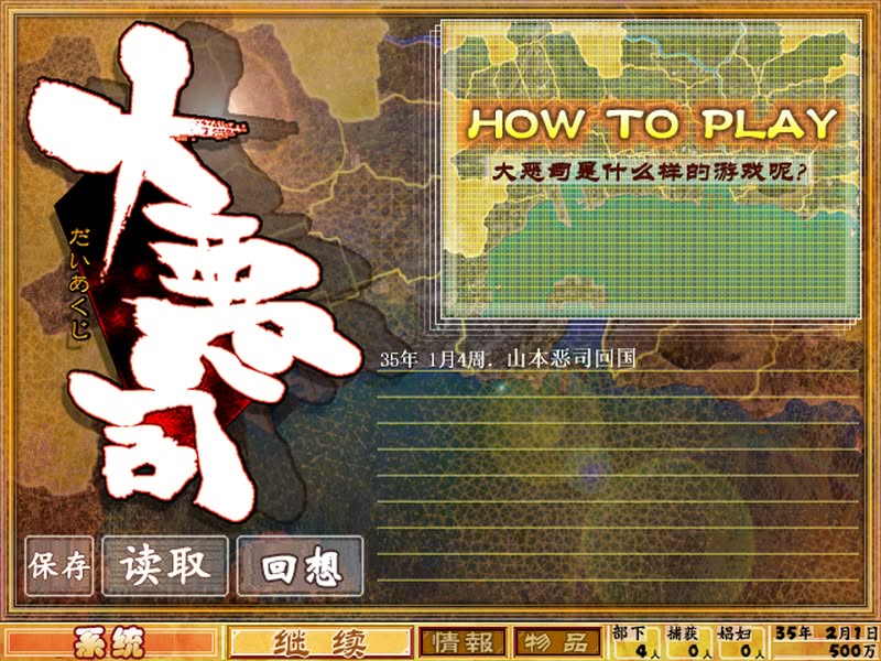 【汉化h游戏美少女游戏下载|VIP】大恶司 汉化版【780M】