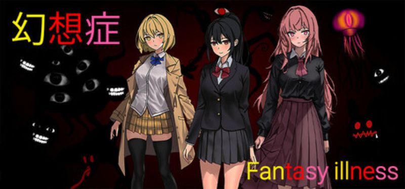 【汉化h游戏美少女游戏下载|VIP】幻想症 Fantasy illness 中文版【350M】