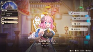 【汉化h游戏美少女游戏下载|VIP】异世界情趣用品店 中文版 【3.2G】