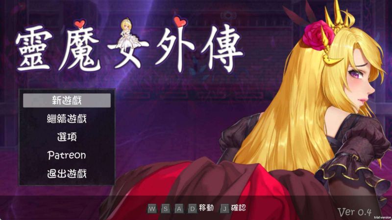 【汉化h游戏美少女游戏下载|VIP】灵魔女外传 v1.08 中文版【360M】
