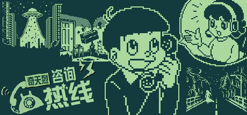 【汉化h游戏美少女游戏下载|VIP】奇天烈咨询热线 中文版【350M】