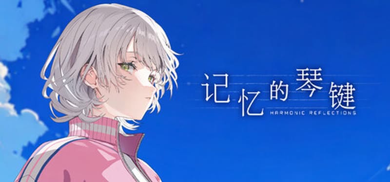 【汉化h游戏美少女游戏下载|VIP】记忆的琴键 中文版【3.8G】