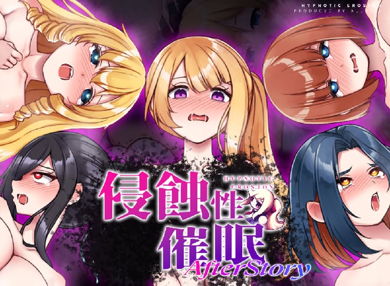 【汉化h游戏美少女游戏下载|VIP】侵蚀性催眠After Story 中文版【360M】