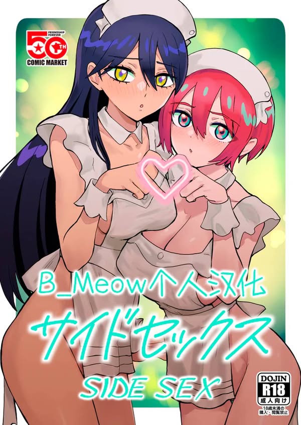【汉化漫画同人本子下载|VIP】(C106) [マンガスーパー (猫井ミィ)] サイドセックス (機動戦士Gundam GQuuuuuuX)